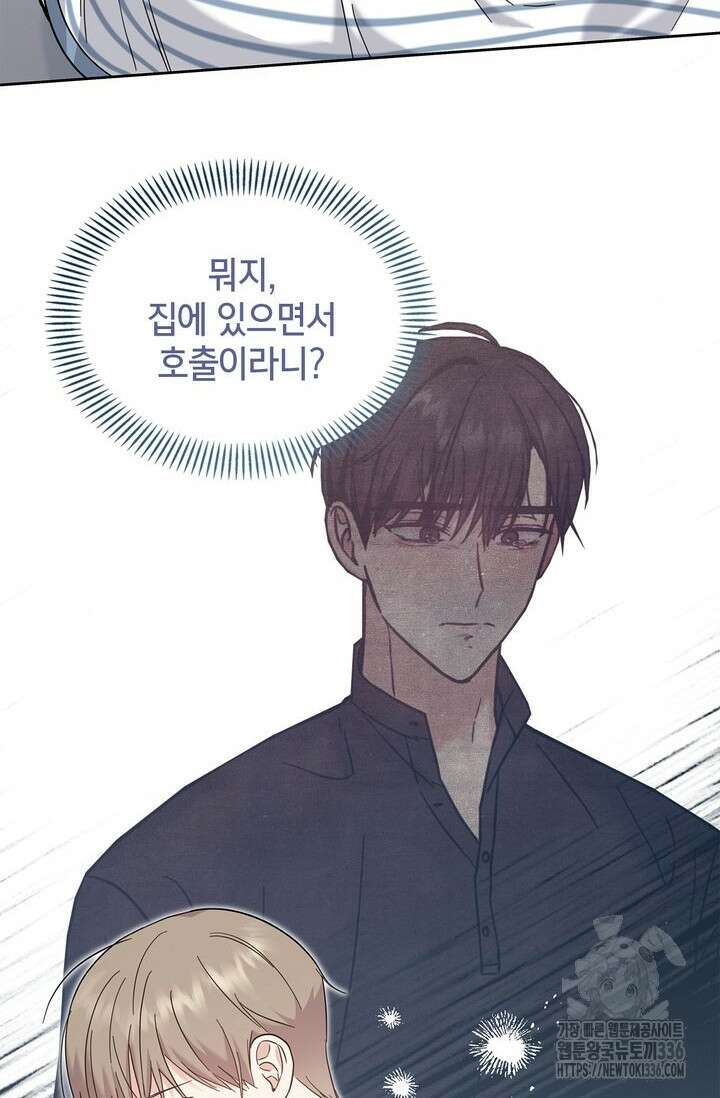 센차 레플리카 8화 15
