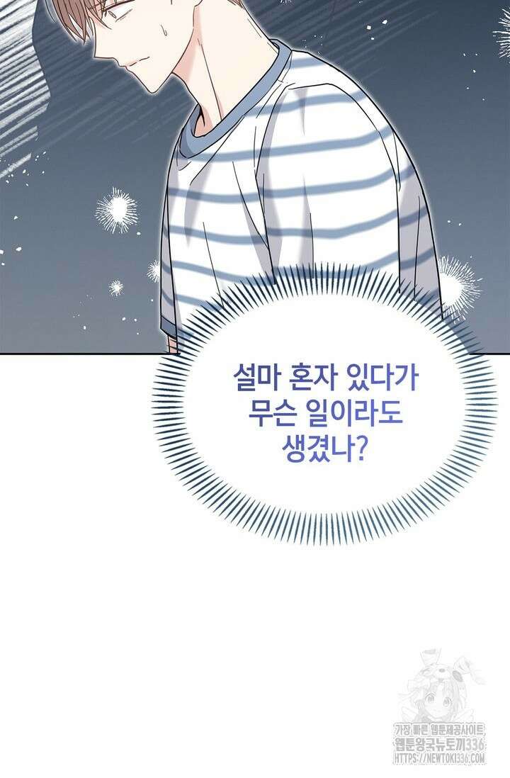 센차 레플리카 8화 16