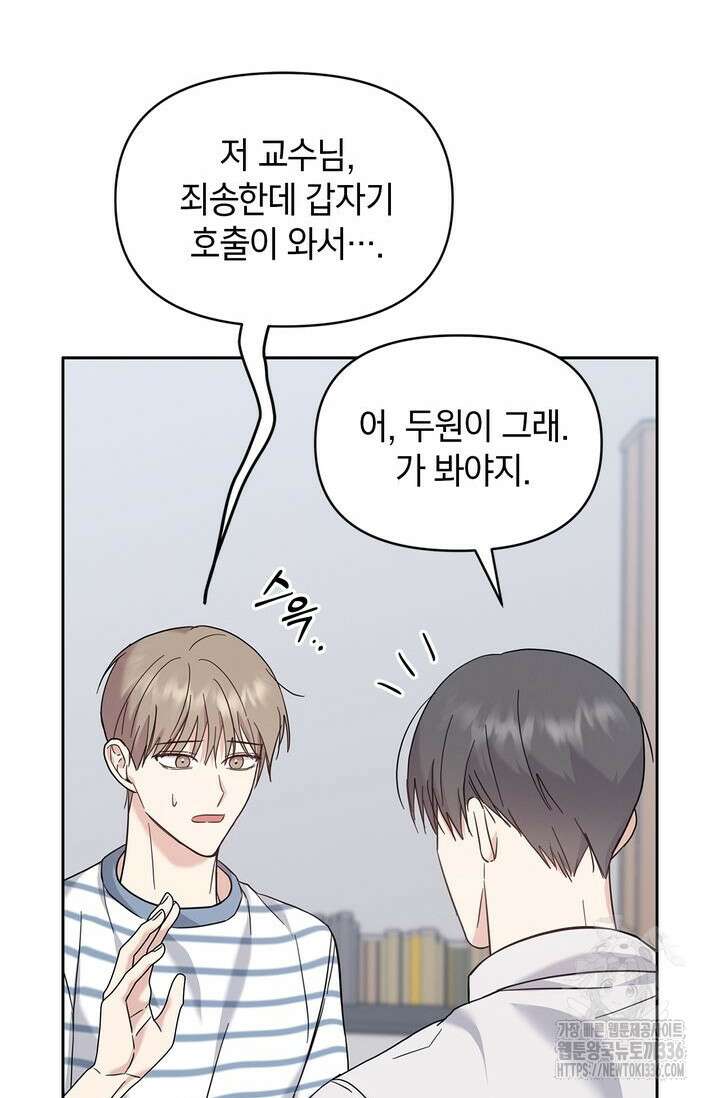 센차 레플리카 8화 17