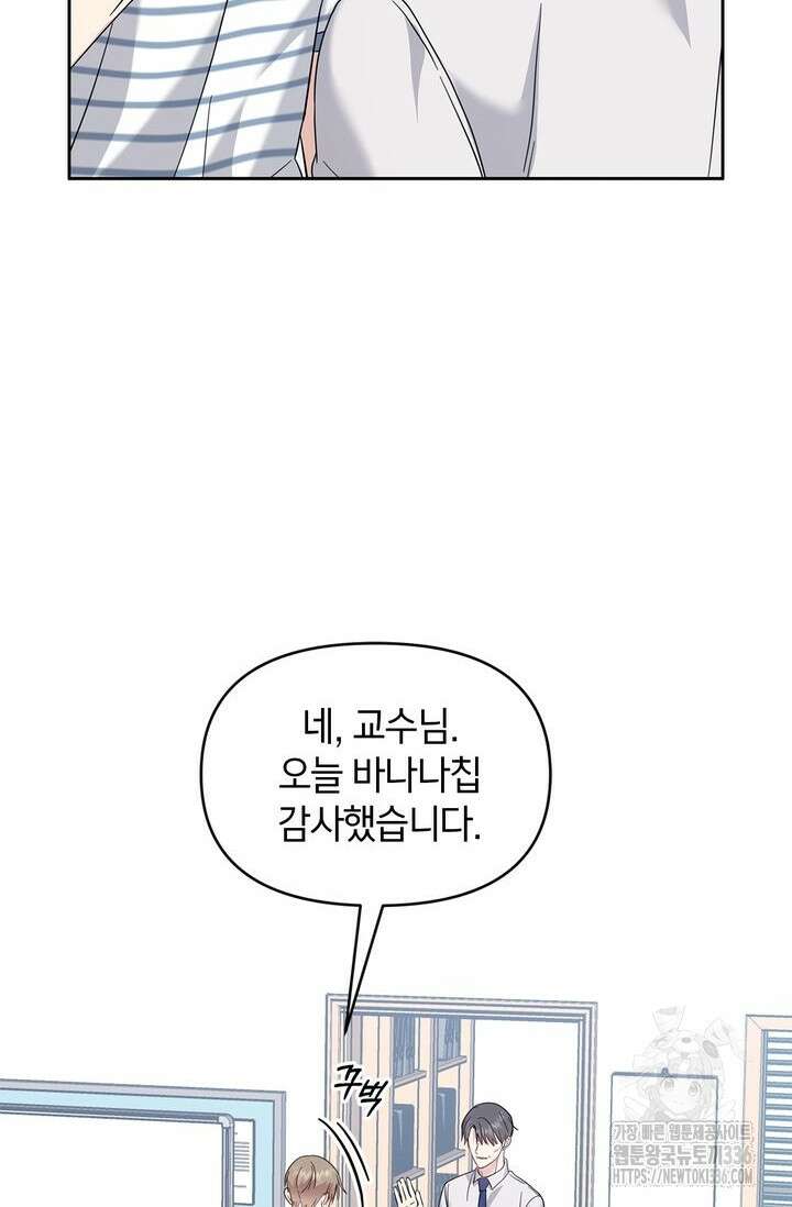 센차 레플리카 8화 18