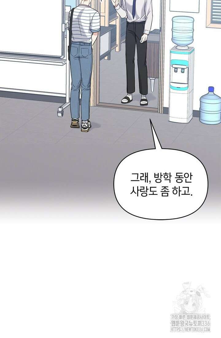 센차 레플리카 8화 19