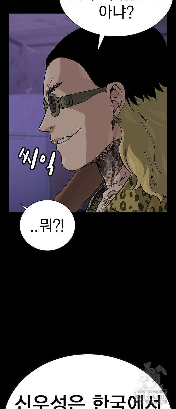 죽지 않으려면 시즌2 68화 4