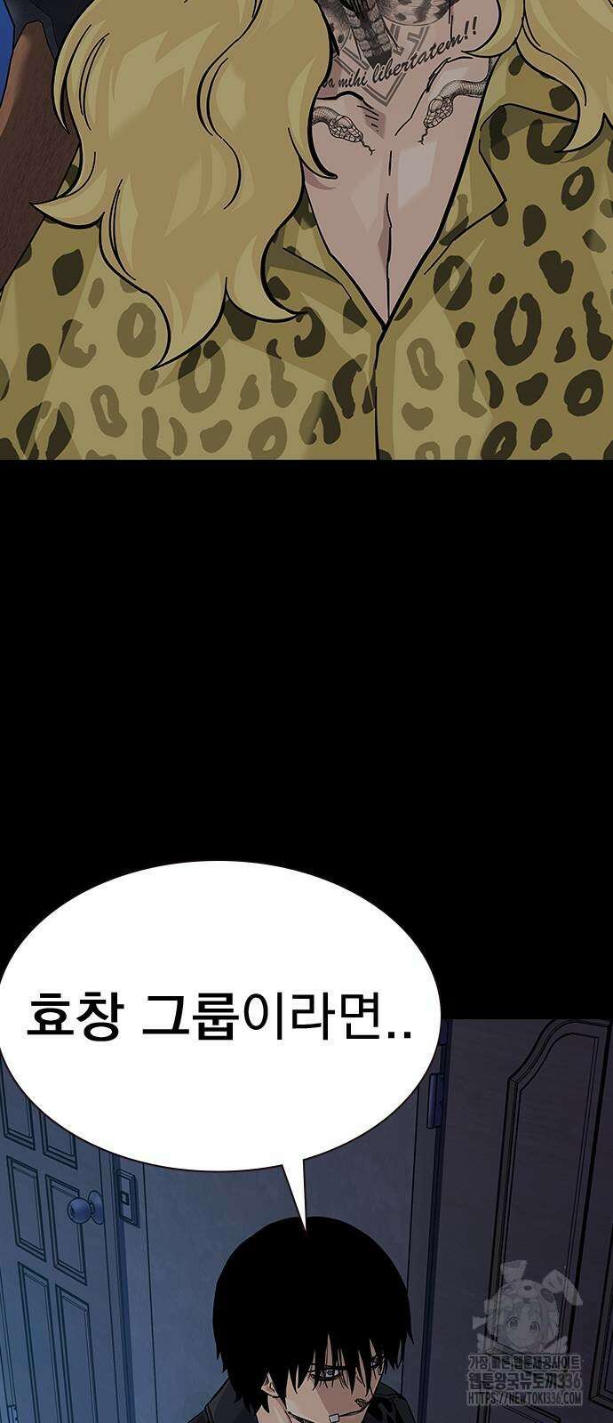 죽지 않으려면 시즌2 68화 6