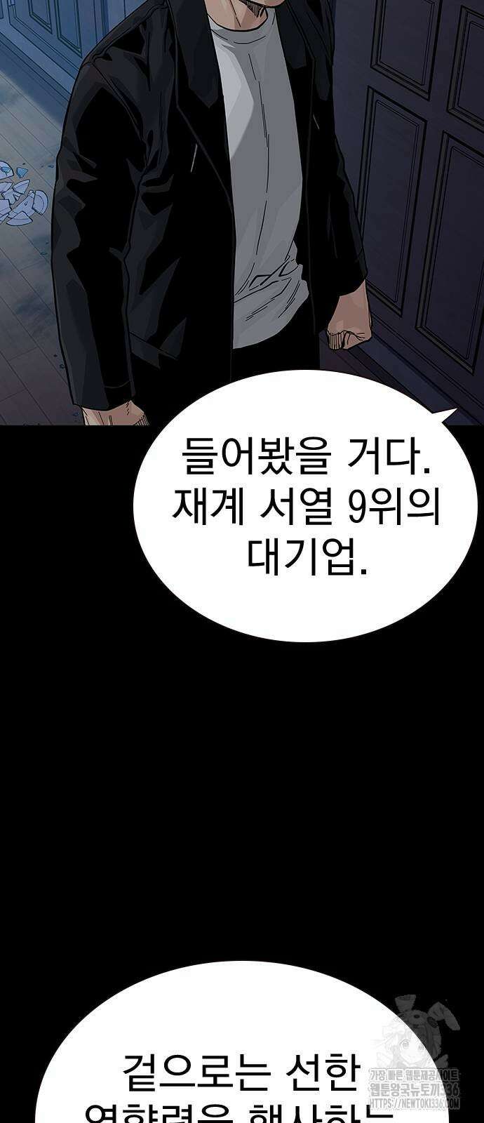 죽지 않으려면 시즌2 68화 7