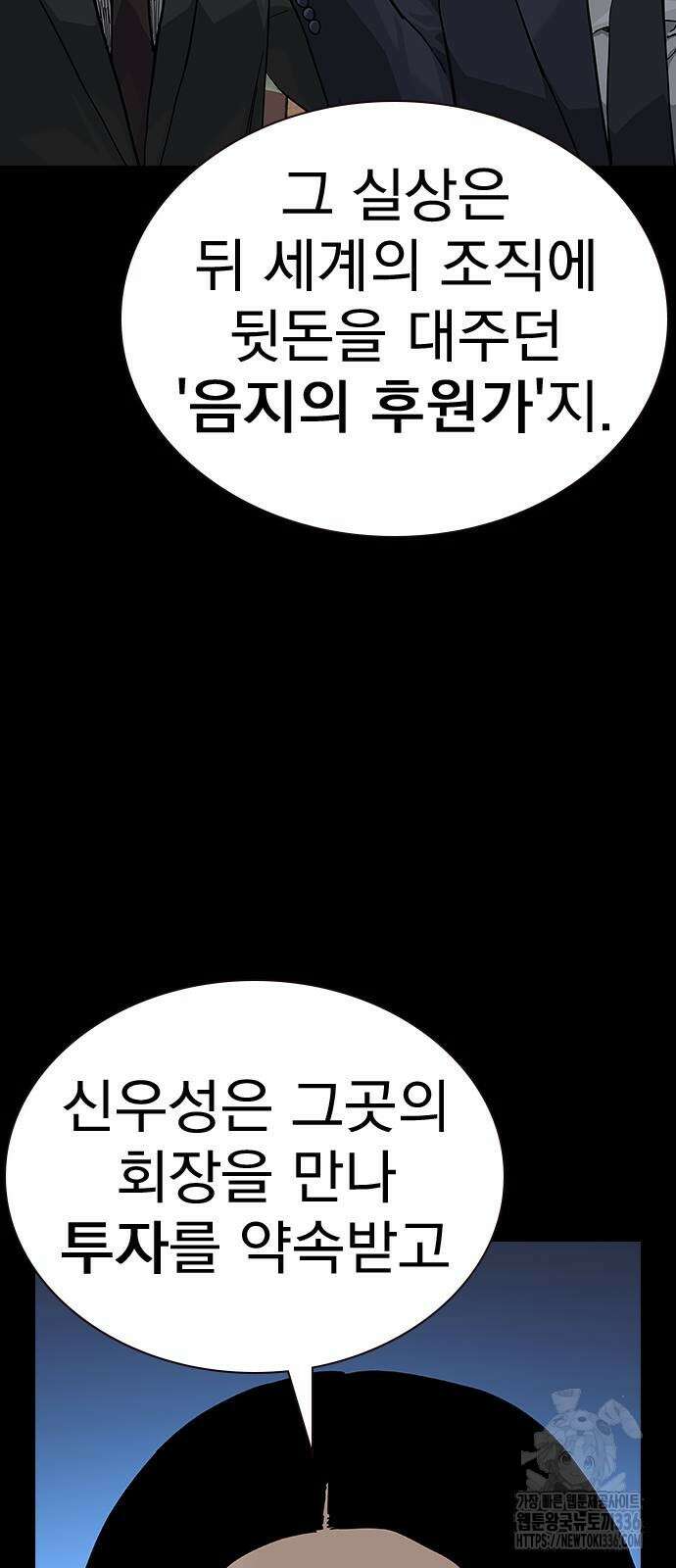 죽지 않으려면 시즌2 68화 9