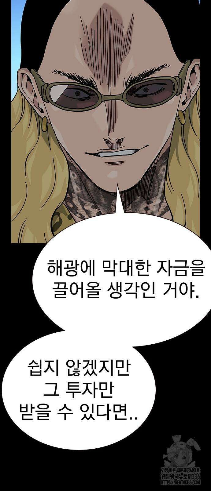 죽지 않으려면 시즌2 68화 10