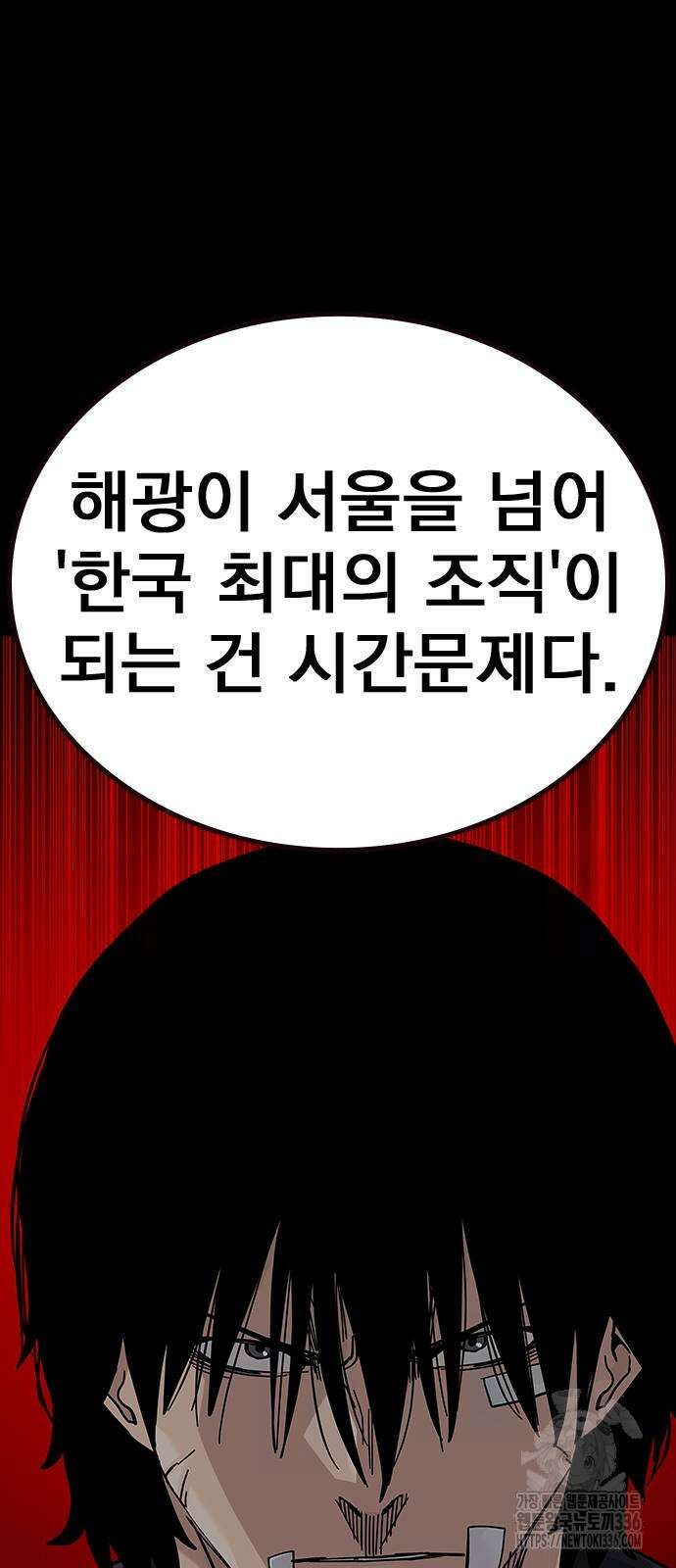 죽지 않으려면 시즌2 68화 11