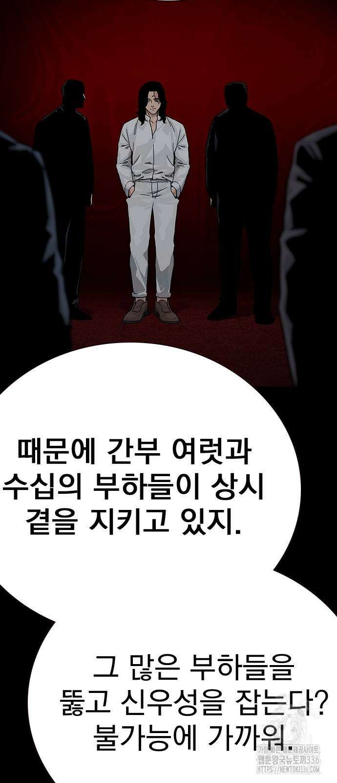 죽지 않으려면 시즌2 68화 15