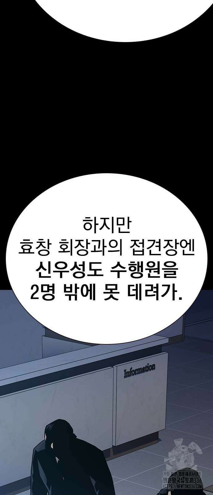 죽지 않으려면 시즌2 68화 16