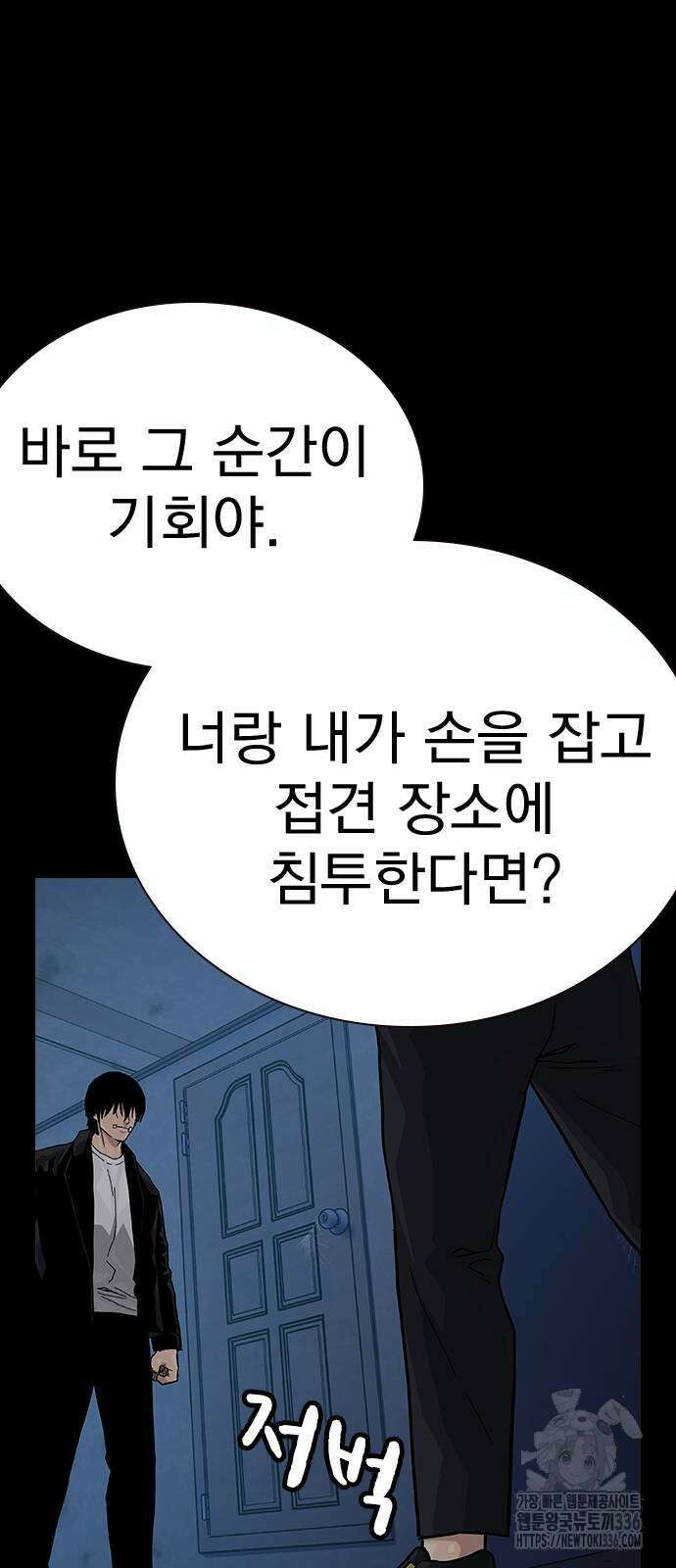 죽지 않으려면 시즌2 68화 18