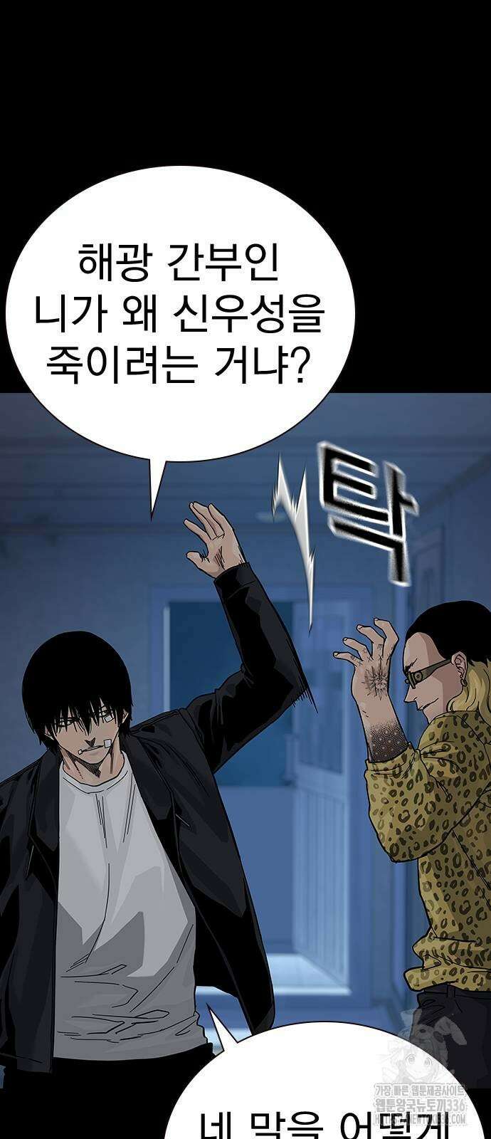 죽지 않으려면 시즌2 68화 22