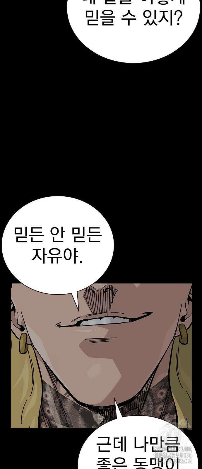 죽지 않으려면 시즌2 68화 23