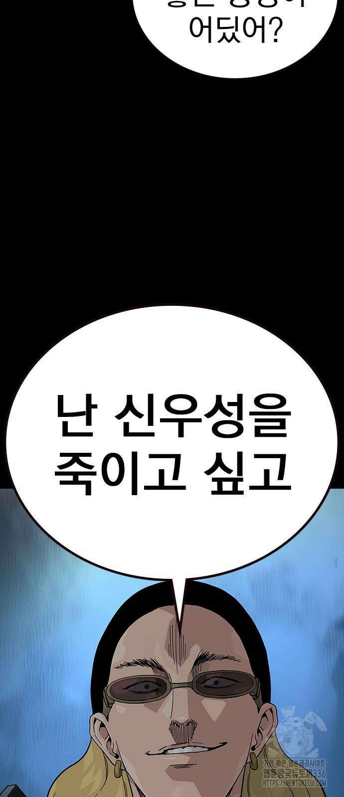 죽지 않으려면 시즌2 68화 24