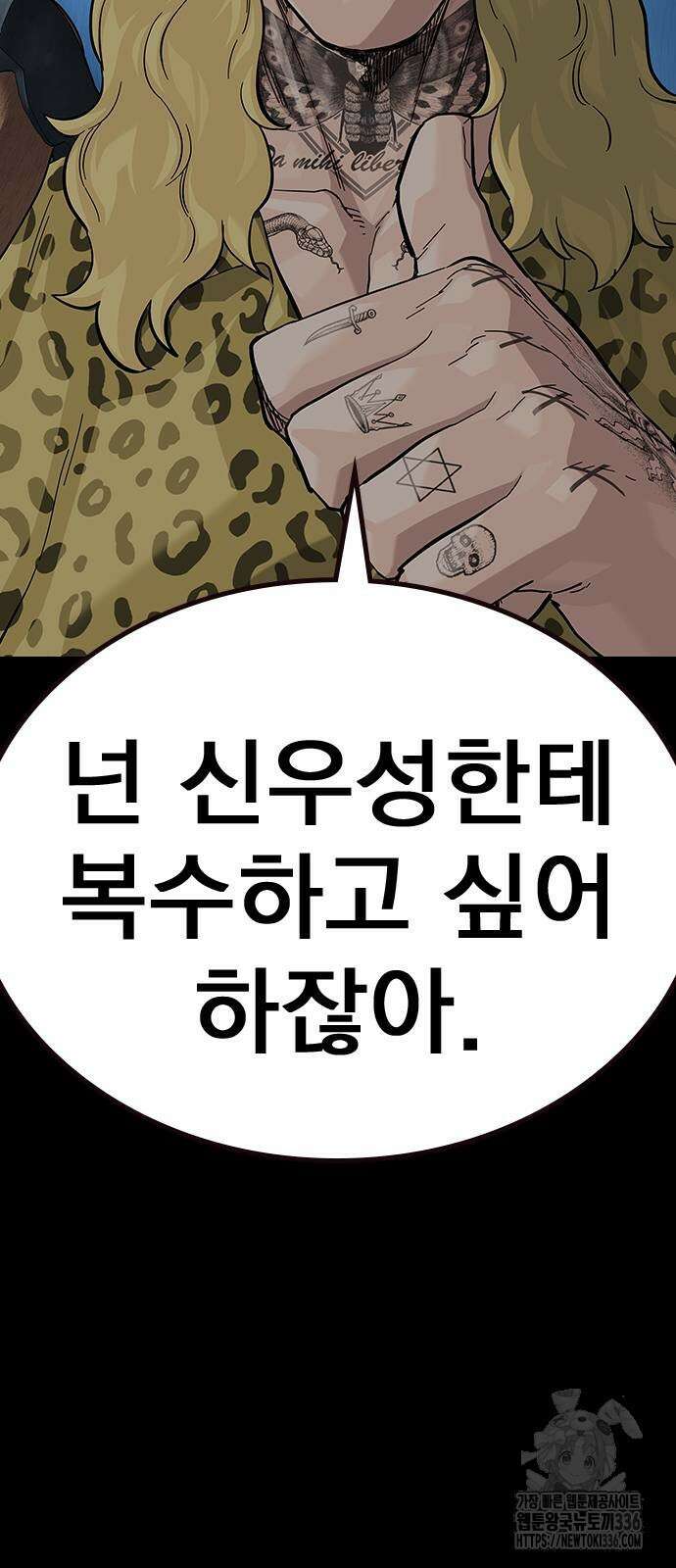 죽지 않으려면 시즌2 68화 25