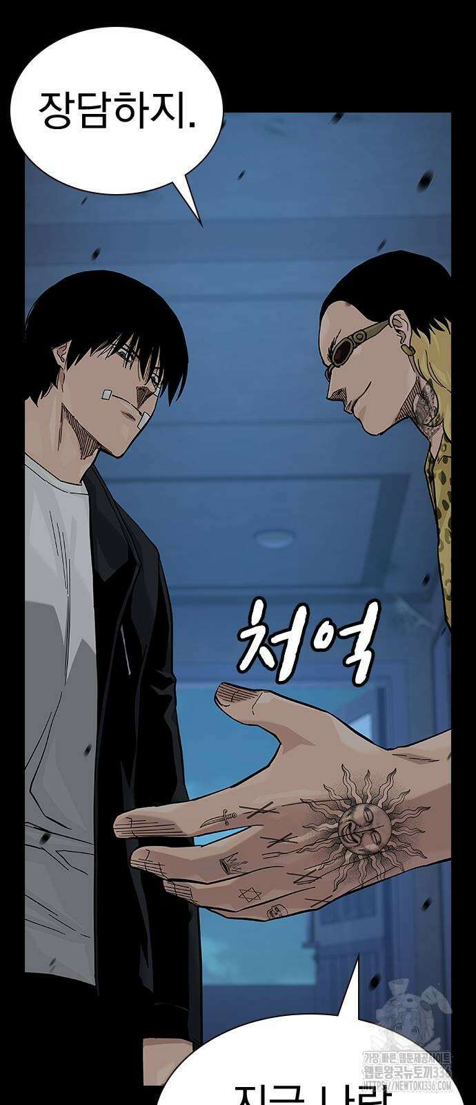 죽지 않으려면 시즌2 68화 26