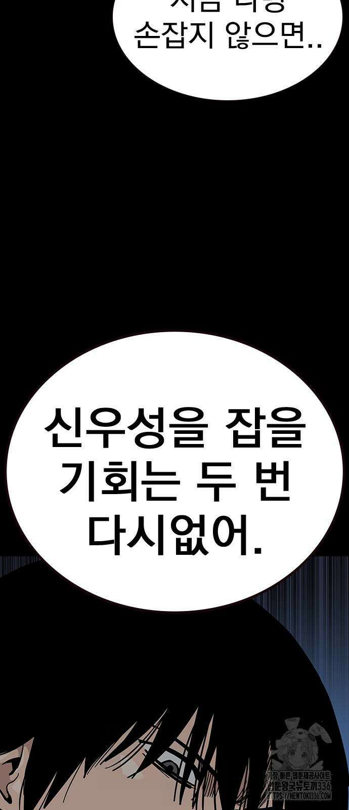 죽지 않으려면 시즌2 68화 27