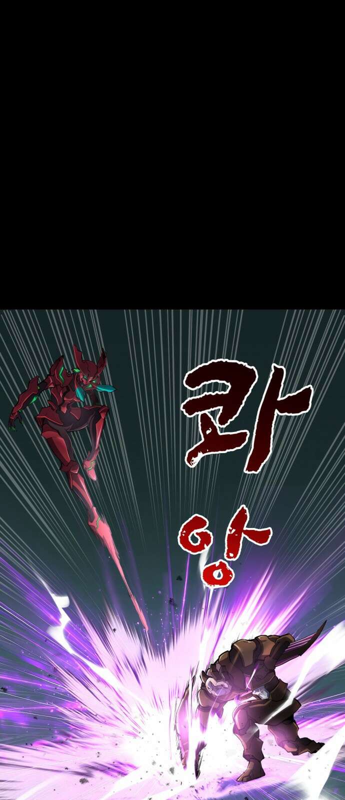 메탈릭 루쥬 1화_진홍의 추적자 8