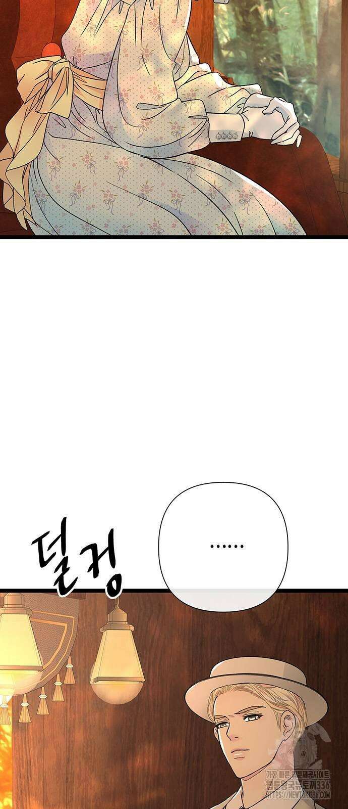 문제적 왕자님 79화 3
