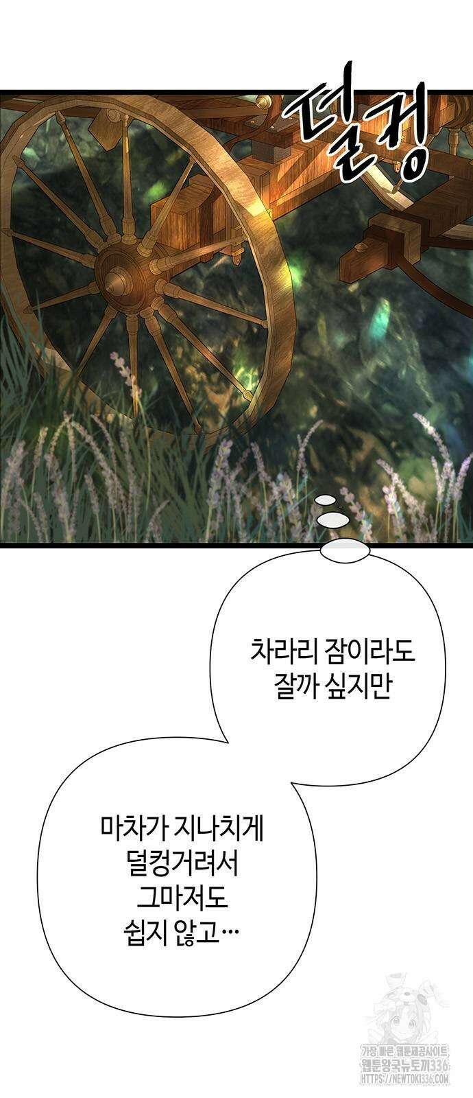 문제적 왕자님 79화 6
