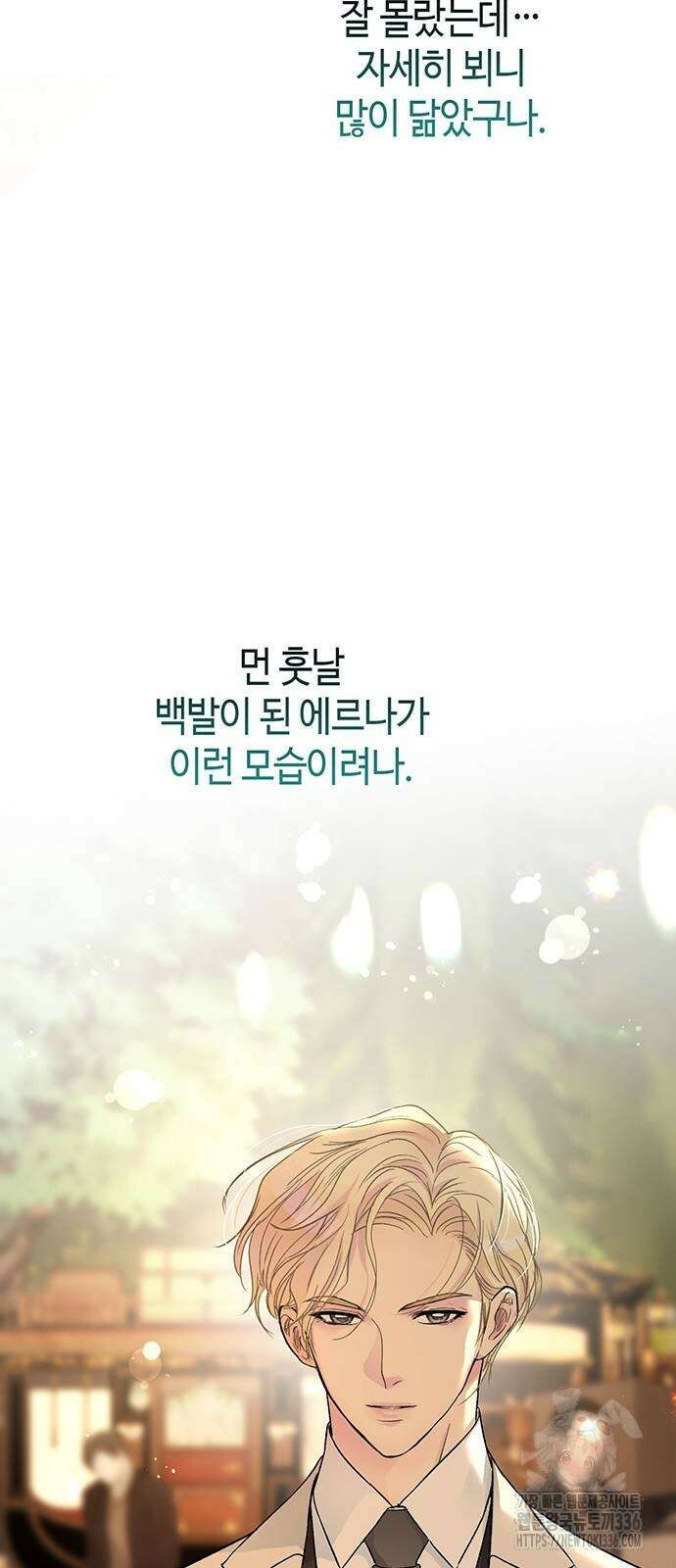 문제적 왕자님 79화 15