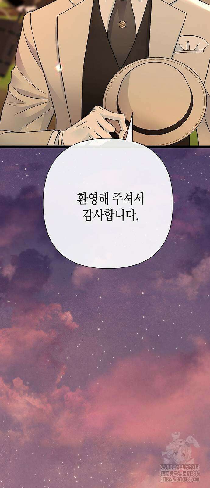 문제적 왕자님 79화 16