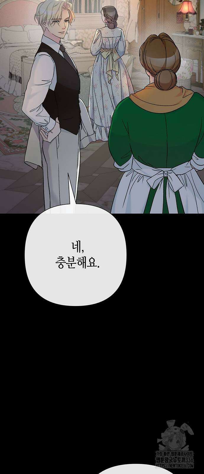 문제적 왕자님 79화 19