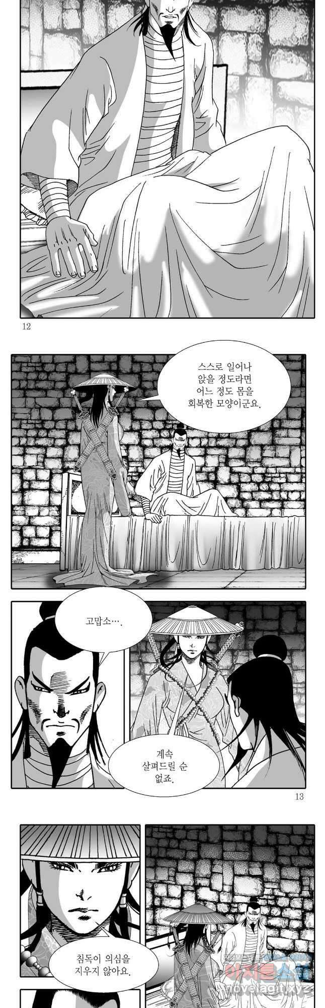 무동유동 79화 3