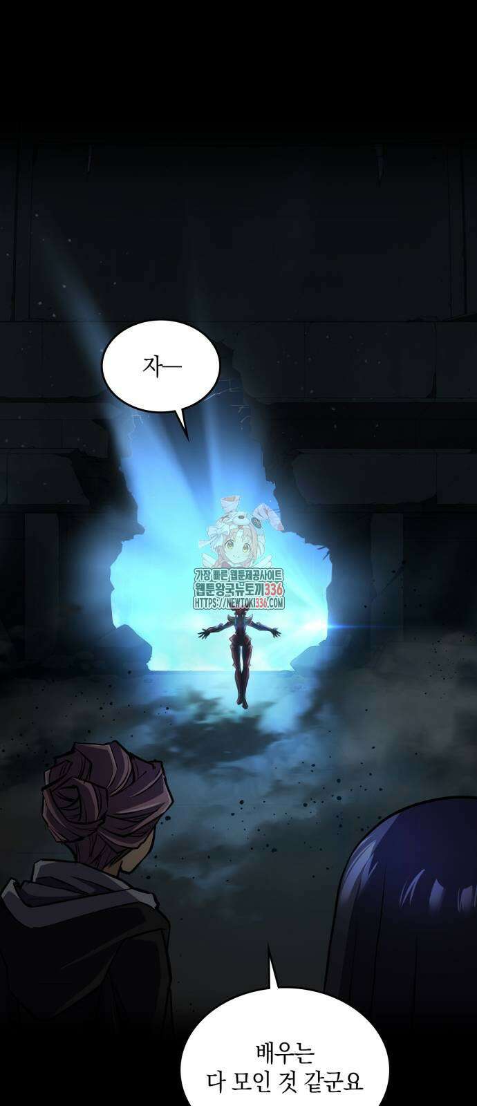 메탈릭 루쥬 4화 1