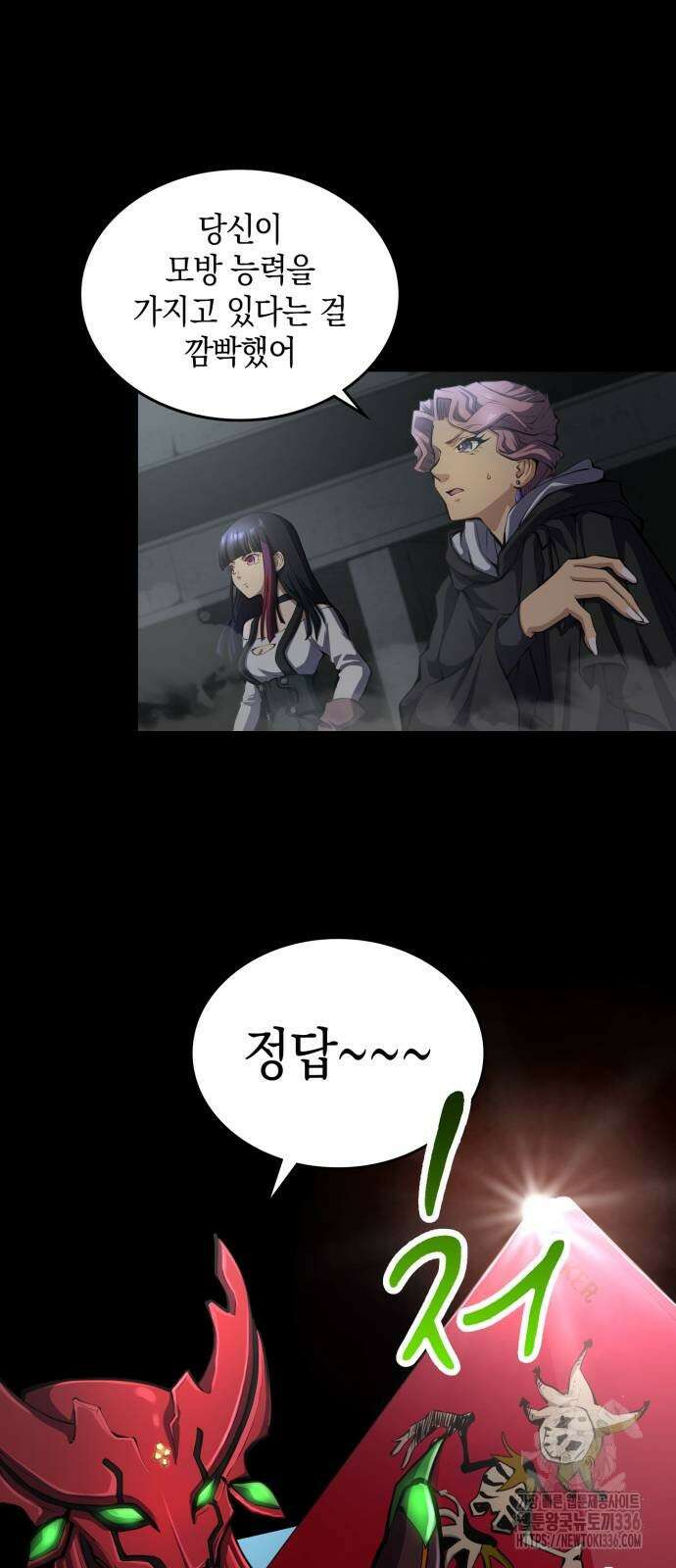 메탈릭 루쥬 4화 5