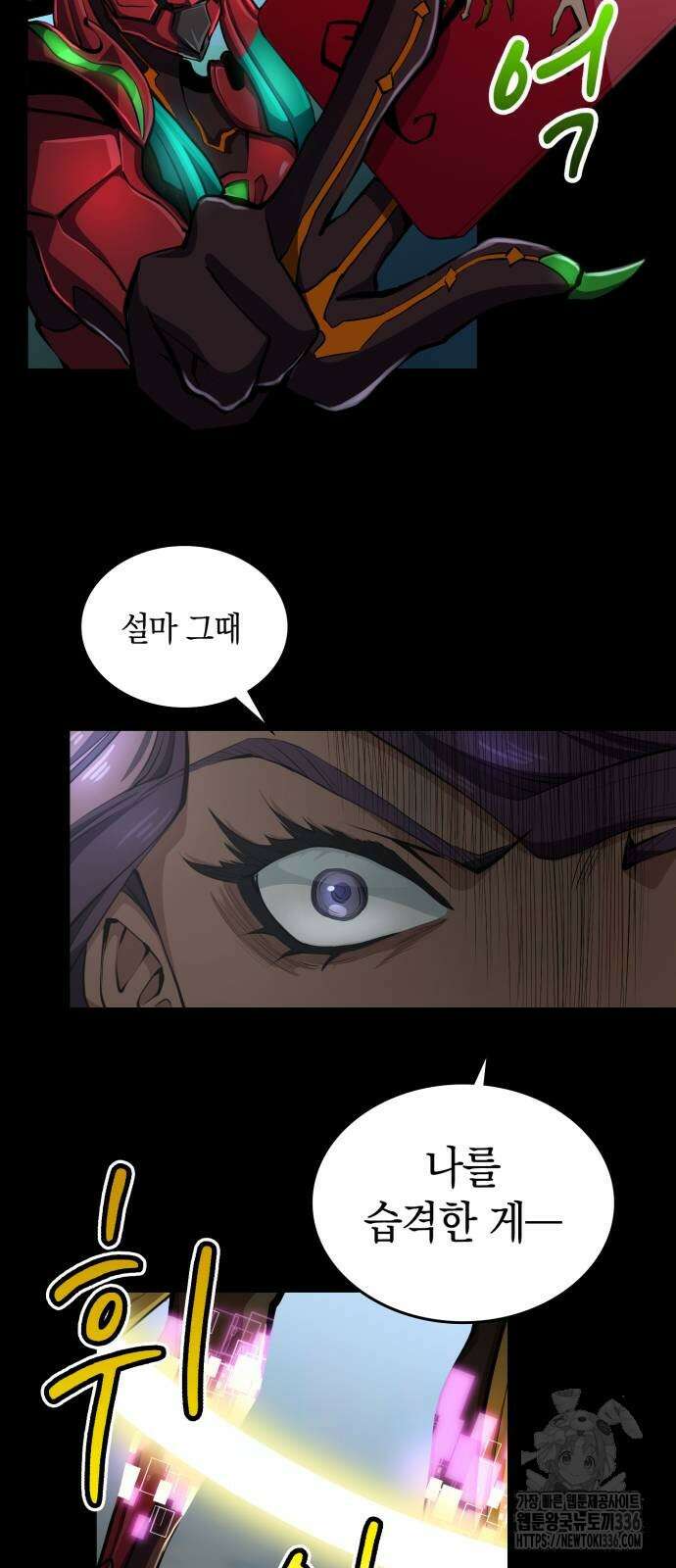 메탈릭 루쥬 4화 6