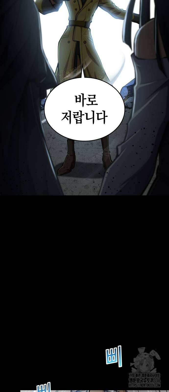 메탈릭 루쥬 4화 8