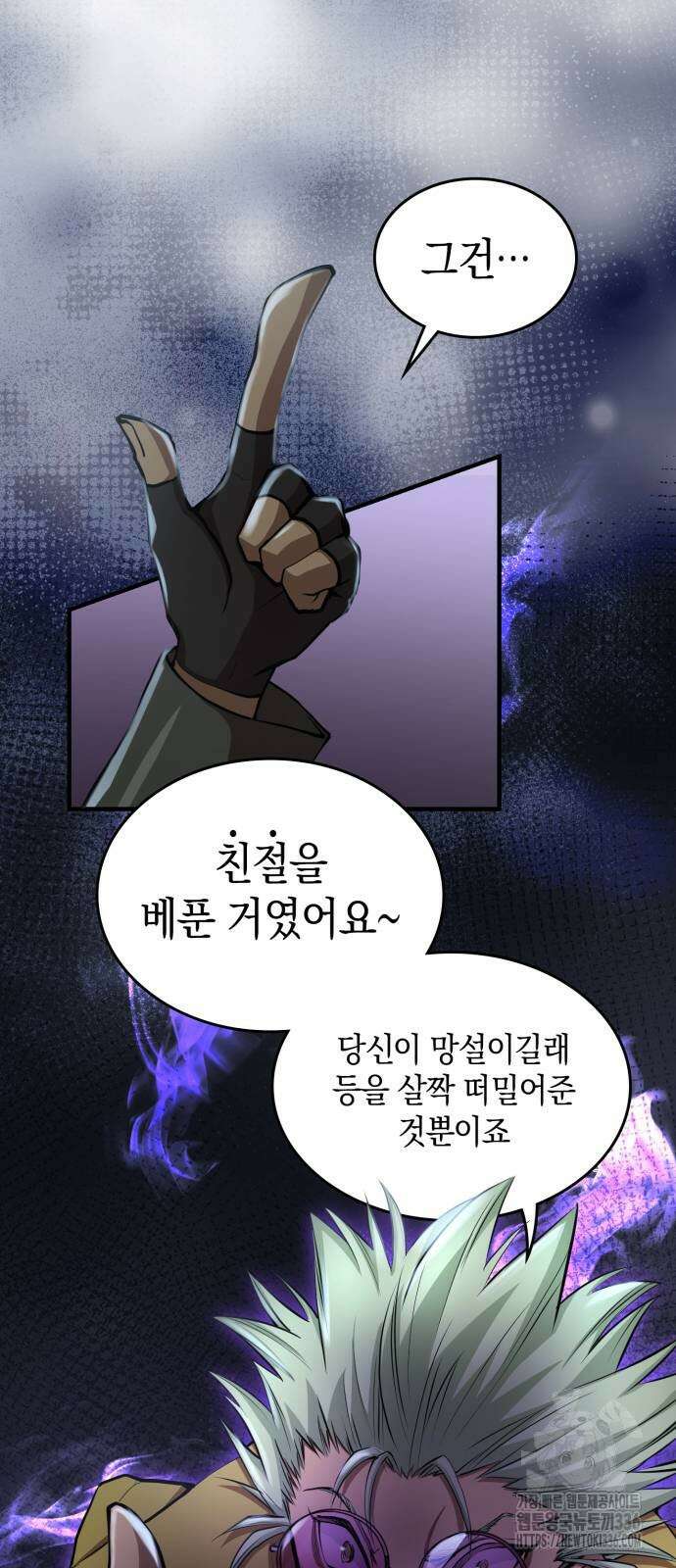 메탈릭 루쥬 4화 11
