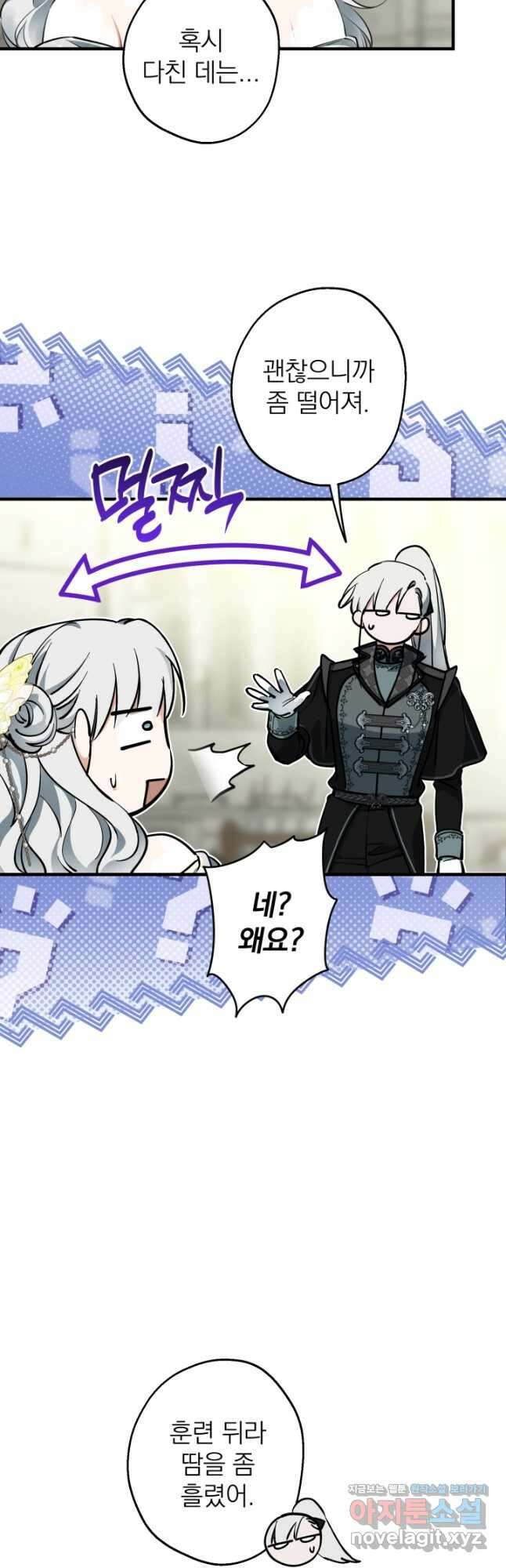 세계관 최강자들이 내게 집착한다 114화 9