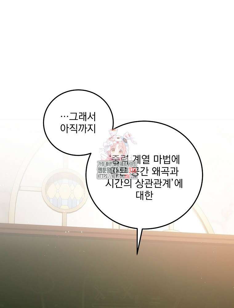 소설 속 막내황자가 되었다 40화 1