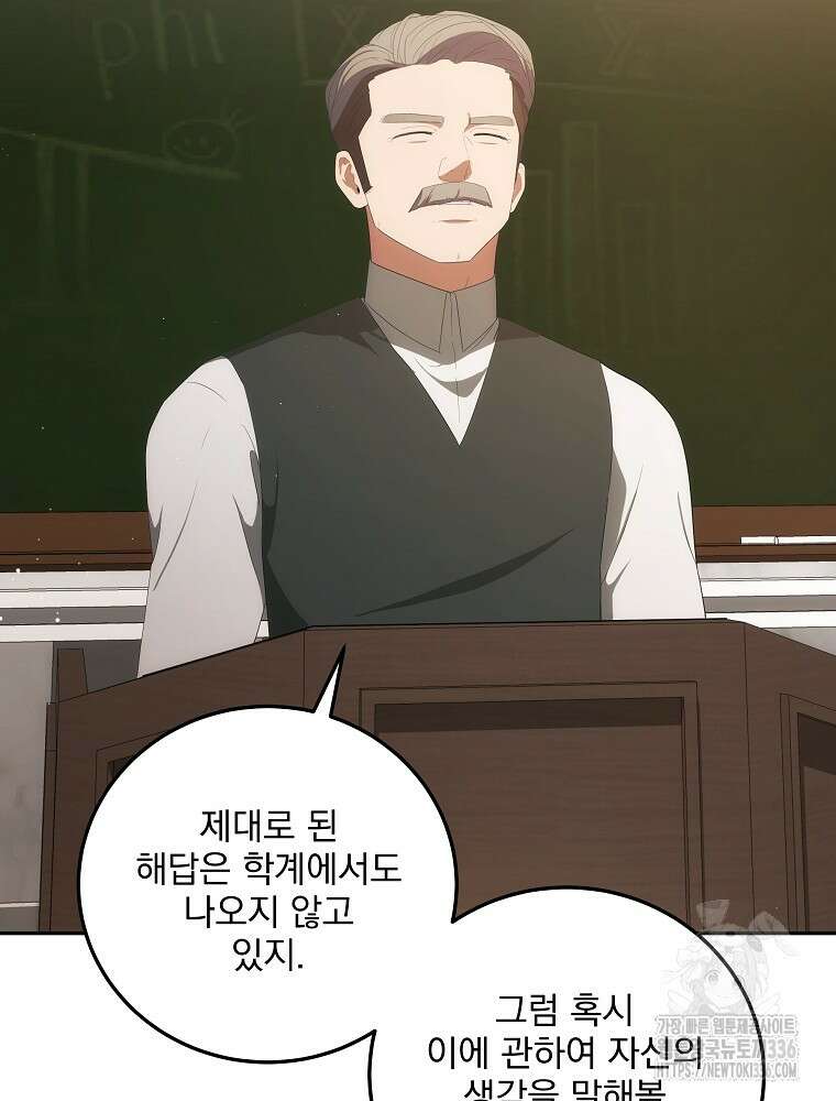 소설 속 막내황자가 되었다 40화 2