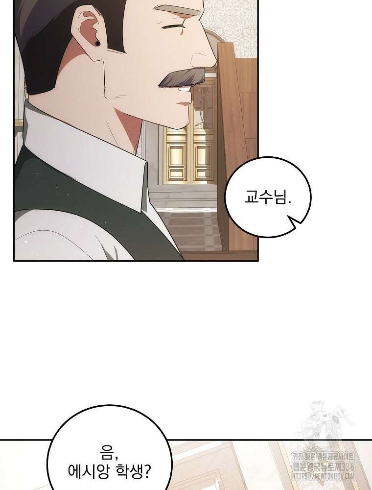 소설 속 막내황자가 되었다 40화 4