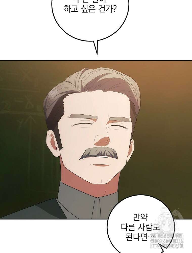 소설 속 막내황자가 되었다 40화 7