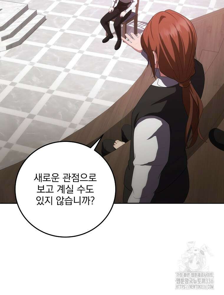 소설 속 막내황자가 되었다 40화 14