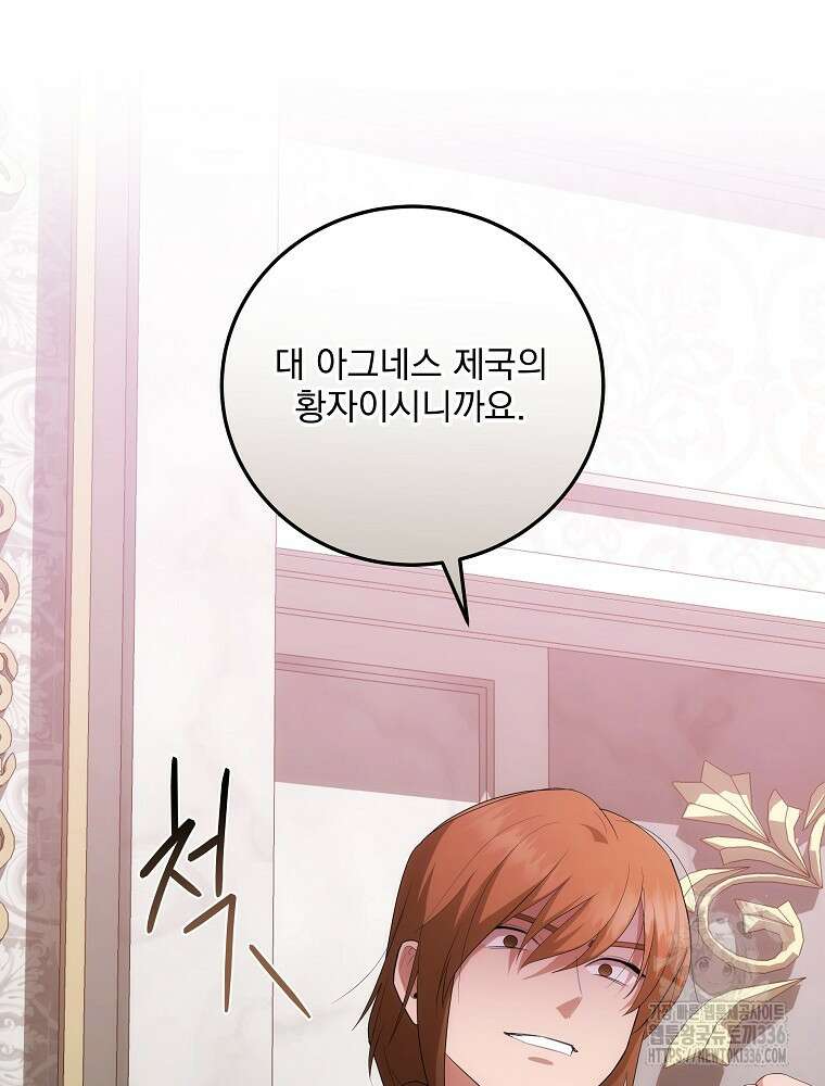 소설 속 막내황자가 되었다 40화 15