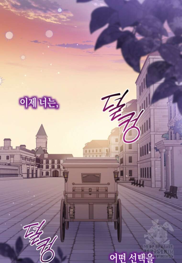 복수를 후원해 주세요 94화 7