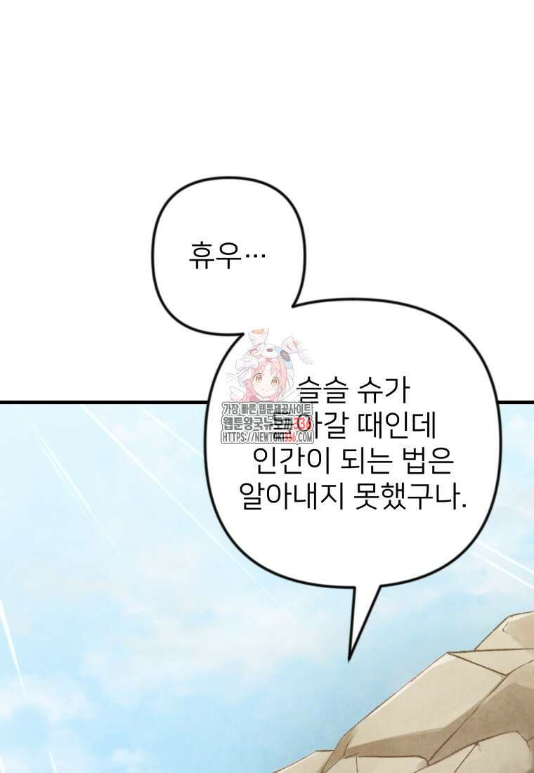나 홀로 로그인 시즌4 34화 1