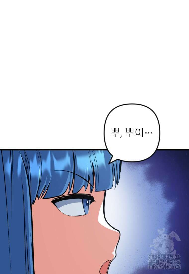 나 홀로 로그인 시즌4 34화 9