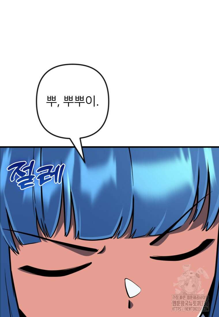 나 홀로 로그인 시즌4 34화 12
