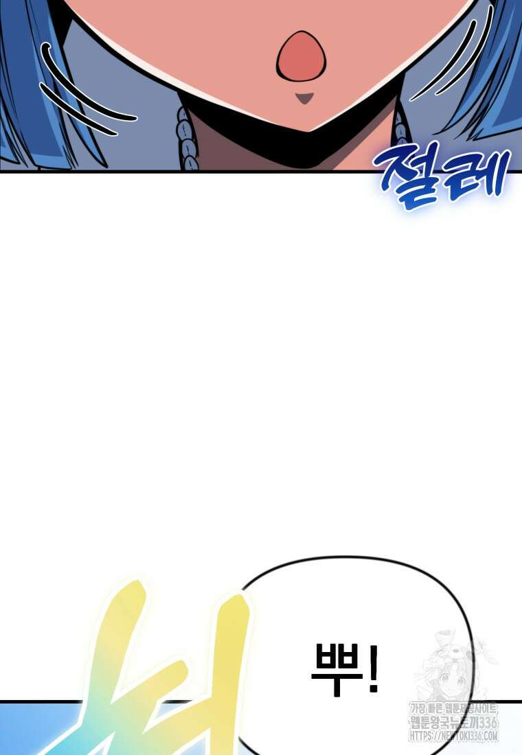 나 홀로 로그인 시즌4 34화 13