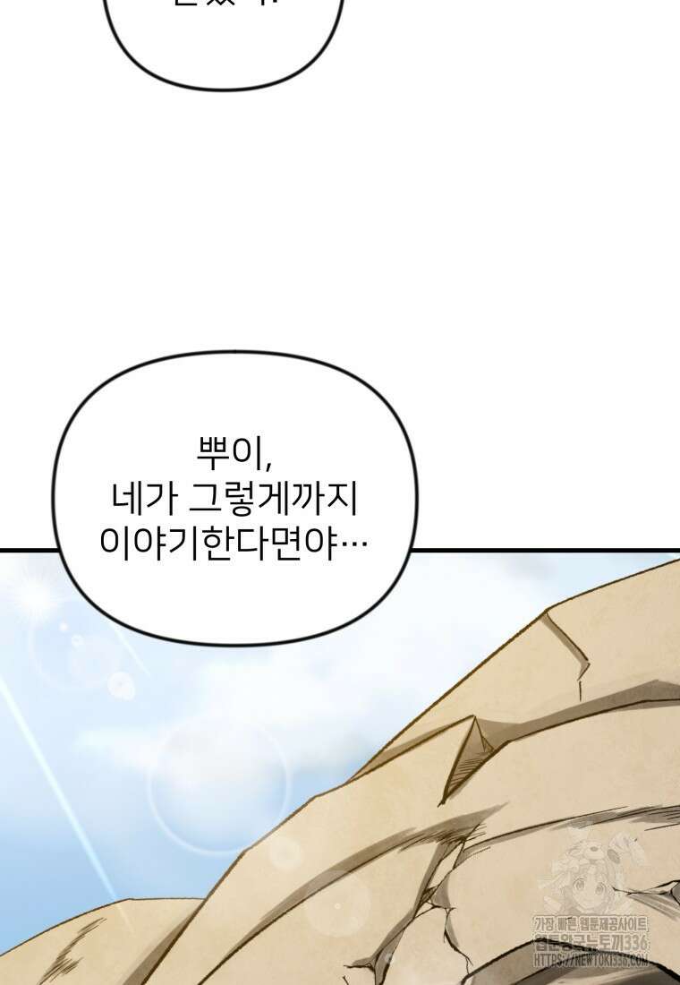 나 홀로 로그인 시즌4 34화 17