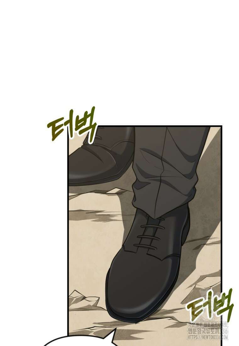 나 홀로 로그인 시즌4 34화 20