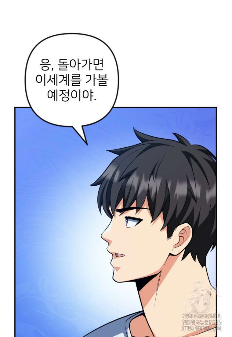 나 홀로 로그인 시즌4 34화 27