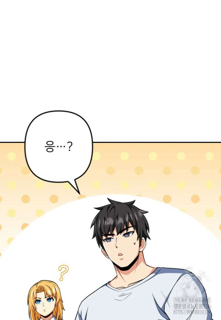 나 홀로 로그인 시즌4 34화 31