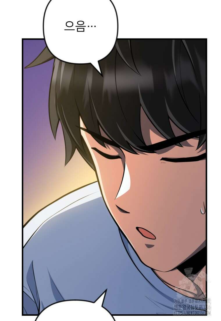 나 홀로 로그인 시즌4 34화 47