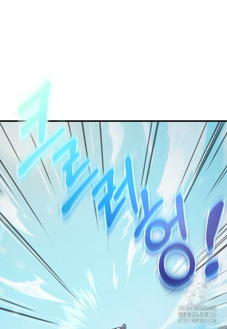 나 홀로 로그인 시즌4 34화 76